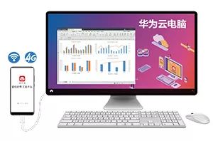 华为云电脑流量怎么费(华为云电脑流量消耗解析)