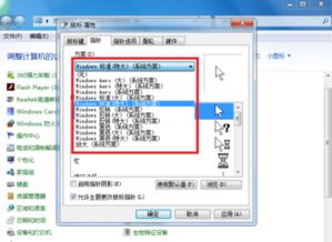华为电脑指针怎么设置出来(华为电脑指针设置详解，轻松掌握指针设置技巧)