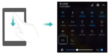 华为电脑手机怎么录屏(华为电脑手机录屏教程，轻松掌握录屏技巧)