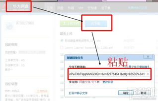 怎么转存电脑华为云空间(如何将电脑文件转存至华为云空间) 怎么转存电脑华为云空间(如何将电脑文件转存至华为云空间)