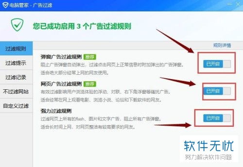 华为电脑管家推送怎么关(华为电脑管家推送关闭指南)