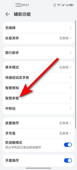 华为电脑小窗口怎么调(华为电脑小窗口调整方法详解)