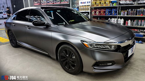 雅阁汽车贴改色膜多少钱(雅阁汽车贴改色膜的费用分析) 雅阁汽车贴改色膜多少钱(雅阁汽车贴改色膜的费用分析)