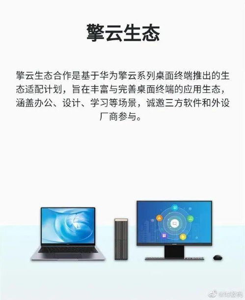 华为电脑生态体验怎么开(华为电脑生态体验开启指南)