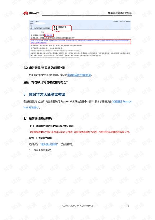 华为电脑怎么下载天天跳绳(华为电脑下载天天跳绳—入门指南)