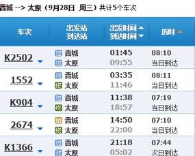 晋城到昔阳汽车票价多少(晋城到昔阳汽车票价详解)