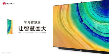 华为电脑居家模式怎么开(华为电脑居家模式，开启智能生活的新途径)