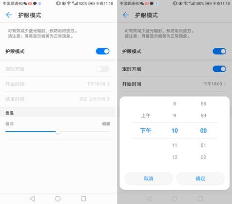 华为电脑的护眼怎么开(华为电脑护眼模式如何开启，保护你的视力健康)