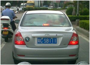 汽车能更改牌照吗多少钱(汽车牌照更换全攻略，费用及流程解析)