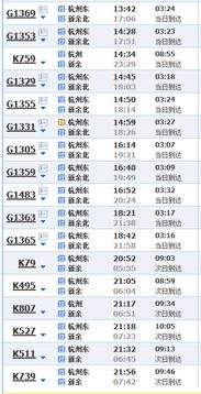 贵阳到新余汽车票价多少(贵阳到新余汽车票价详解)