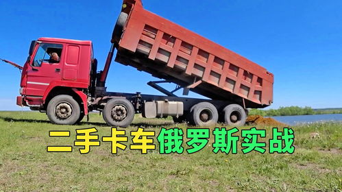 一般汽车拉沙子多少吨重(一般汽车拉沙子多少吨重，探究沙子运输的载重量与因素)