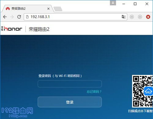 华为荣耀路由怎么连电脑(华为荣耀路由连接电脑，详细步骤与操作指南)