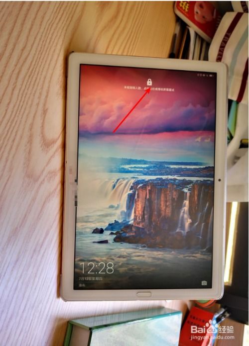 怎么找华为平板电脑模式(如何找到华为平板电脑模式，详细步骤与技巧)