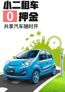 租共享汽车多少费用一天(共享汽车租赁费用详解,一天需要多少费用? 租共享汽车多少费用一天(共享汽车租赁费用详解,一天需要多少费用?