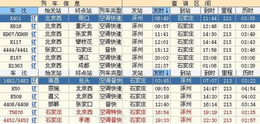 宁晋到南宫的汽车多少钱(宁晋到南宫的汽车票价详解)