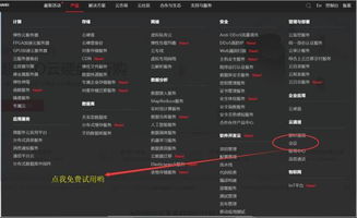 华为云会议怎么安装电脑(华为云会议电脑端安装指南)