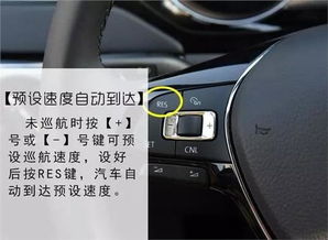 汽车定速巡航有多少人用(汽车定速巡航,普及度与使用状况探讨) 汽车定速巡航有多少人用(汽车定速巡航,普及度与使用状况探讨)