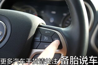 汽车定速巡航有多少人用(汽车定速巡航,普及度与使用状况探讨) 汽车定速巡航有多少人用(汽车定速巡航,普及度与使用状况探讨)
