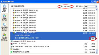华为电脑flash中心怎么卸载(华为电脑Flash中心卸载步骤详解)