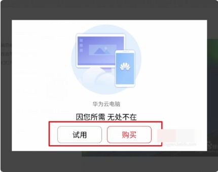 华为账号怎么用电脑退出(华为账号在电脑上如何退出，详细步骤与注意事项)
