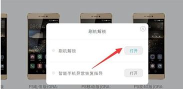 华为电脑锁定了怎么解锁(华为电脑锁定了如何解锁—全面解析解锁步骤与策略)