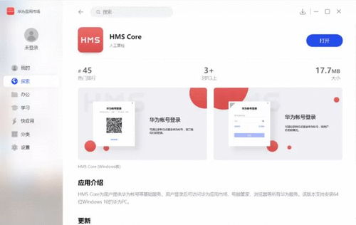 华为电脑怎么下微博(华为电脑如何轻松下载微博，详细步骤与操作指南)