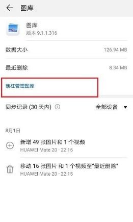 电脑怎么用华为云空间(如何使用华为云空间在电脑上进行备份与恢复)