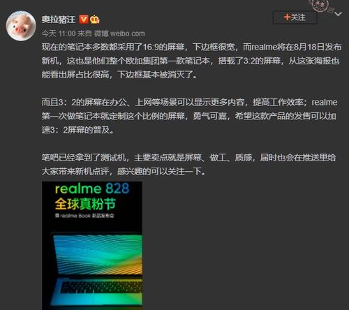 华为realme怎么连接电脑(华为Realme连接电脑，详细步骤与实用技巧)