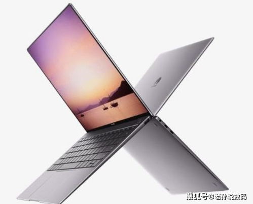 华为电脑matebookX怎么样(华为电脑MateBook X深度解析，一款怎样的笔记本电脑？