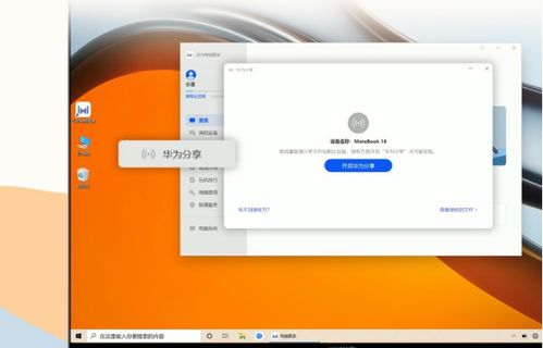 华为怎么刷机没有电脑(华为无电脑刷机攻略)