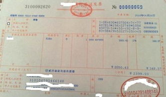 华为电脑怎么查发票真伪(华为电脑发票真伪查询攻略) 华为电脑怎么查发票真伪(华为电脑发票真伪查询攻略)