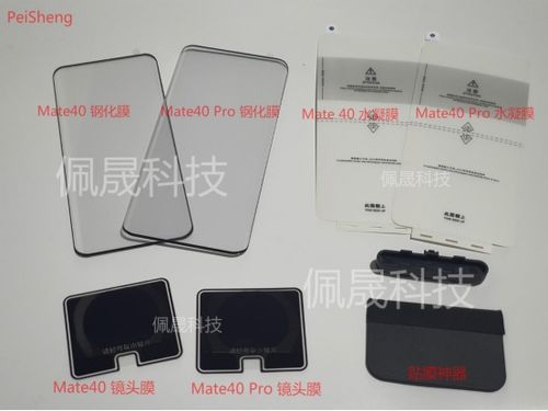 华为电脑外膜贴纸怎么贴(华为电脑外膜贴纸的贴法指南)