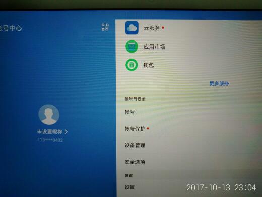华为电脑怎么强制退账户(华为电脑如何强制退出账户)