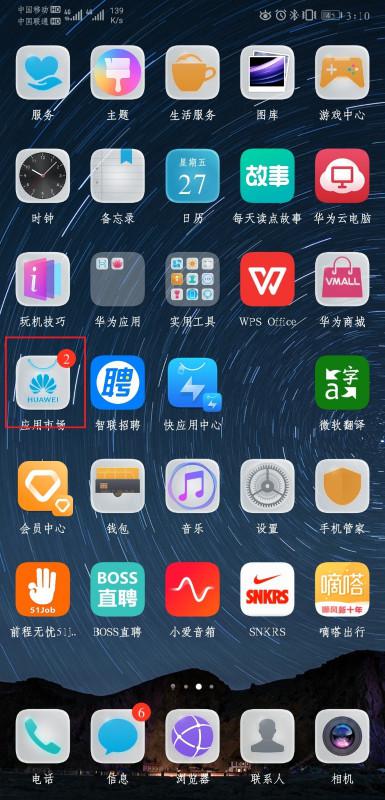华为电脑怎么找自带软件(华为电脑如何查找自带软件)