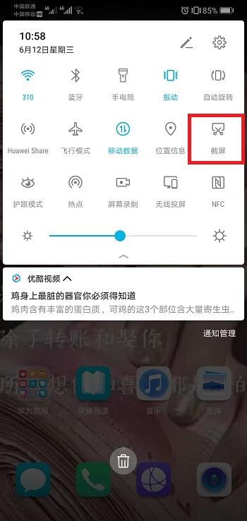 华为手机怎么长截图电脑(华为手机与电脑长截图，操作指南与技巧)