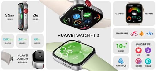 华为fit怎么连接电脑(华为Fit智能穿戴设备如何连接电脑,详细步骤与操作指南) 华为fit怎么连接电脑(华为Fit智能穿戴设备如何连接电脑,详细步骤与操作指南)