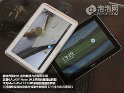 华为平板电脑怎么调亮度(华为平板电脑亮度调节指南)