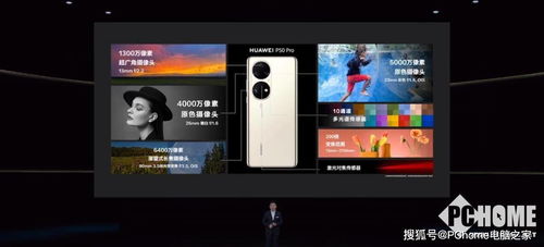 华为p50和华为电脑怎么连接(华为P50与华为电脑连接,无缝协同工作的操作指南) 华为p50和华为电脑怎么连接(华为P50与华为电脑连接,无缝协同工作的操作指南)