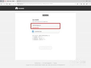 华为电脑怎么搜游戏账号(华为电脑如何搜索游戏账号，详细步骤与实用技巧)