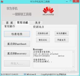华为电脑锁定怎么办(华为电脑锁定怎么办？解锁方法与解决策略)