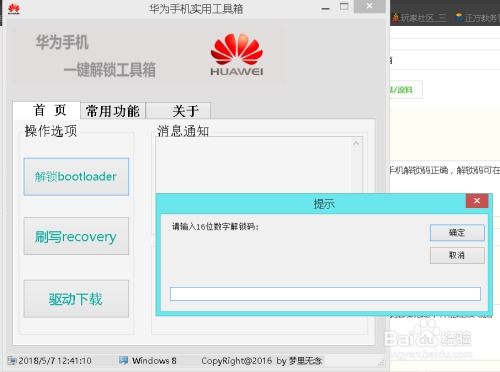 华为电脑锁定怎么办(华为电脑锁定怎么办？解锁方法与解决策略)
