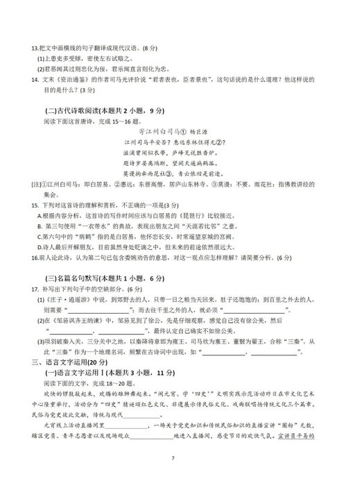 河南2025年高考分数线公布(河南2025年高考分数线公布，新趋势下的挑战与机遇)