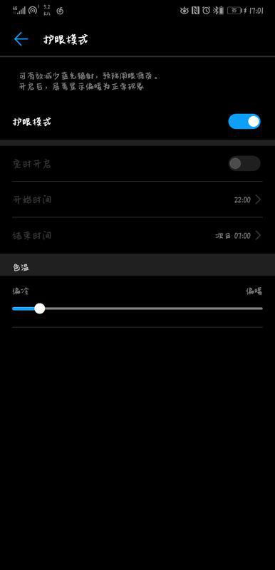 华为电脑暗色模式怎么关(华为电脑暗色模式关闭方法详解)