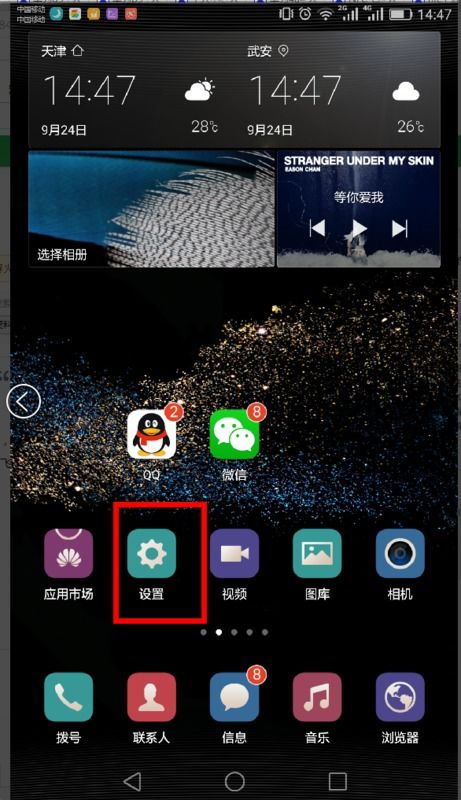 华为电脑暗色模式怎么关(华为电脑暗色模式关闭方法详解)