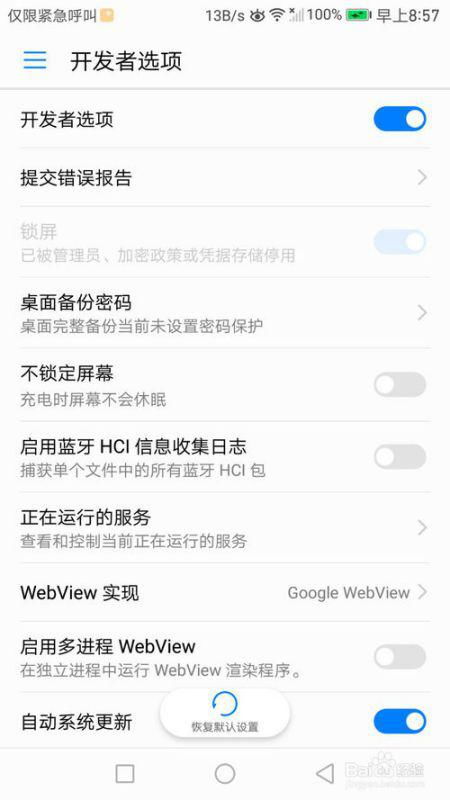 华为电脑怎么关简易模式(华为电脑简易模式关闭指南)