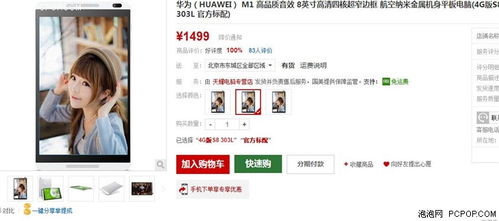 怎么连华为平板电脑热点(如何连接华为平板电脑热点，详细步骤与操作指南)