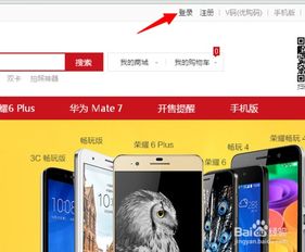 华为电脑订单图片怎么查(华为电脑订单图片查询攻略)