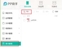 华为手机pdf怎么导入电脑(华为手机PDF文件导入电脑的详细步骤指南)