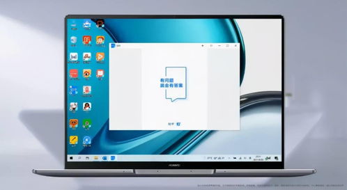 华为电脑windows怎么看(华为电脑Windows系统使用指南，如何查看与理解)