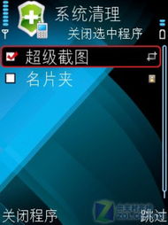 华为电脑挡子弹怎么关(华为电脑挡子弹功能解析及关闭方法)